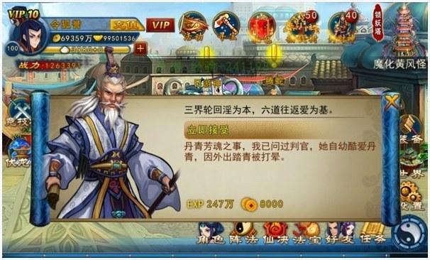 新西游图7