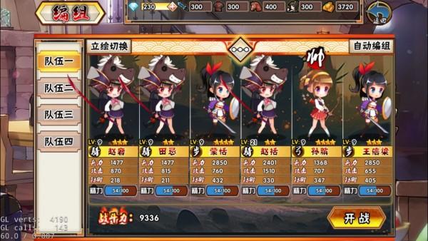 战魂少女图3