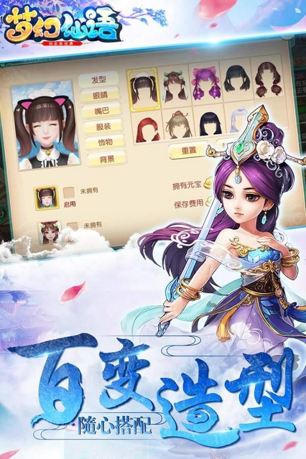 梦幻仙语图1
