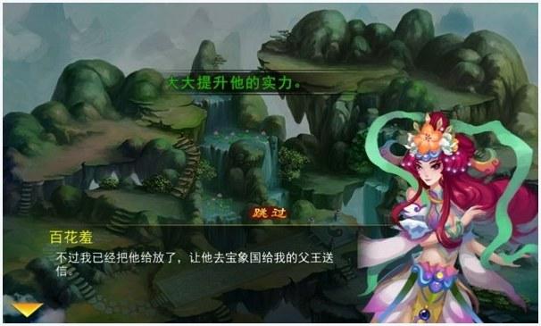 新西游图2