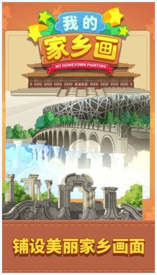 我的家乡画图1