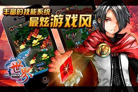 无限世界ol图2