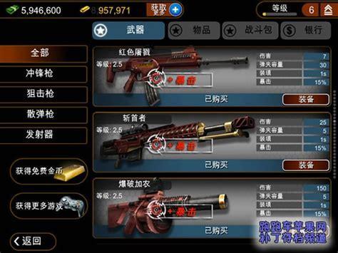 火线指令无限金币中文版
