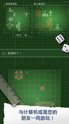 战机战争图0