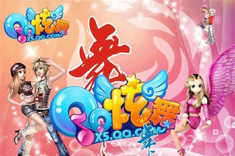 炫舞爱的惊喜图1