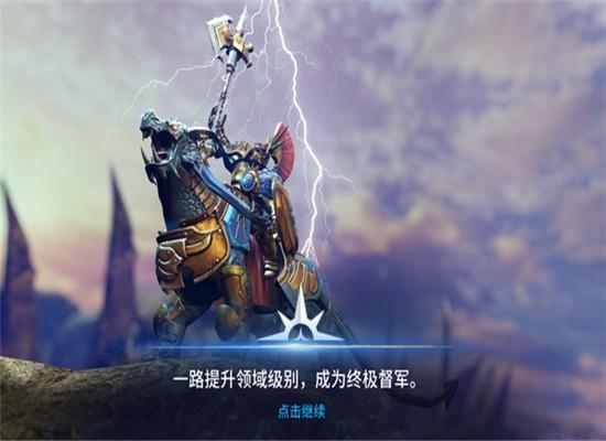 战锤时代领土战争图0