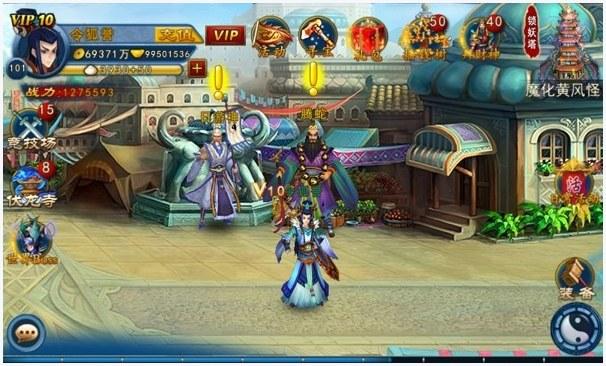 新西游图6
