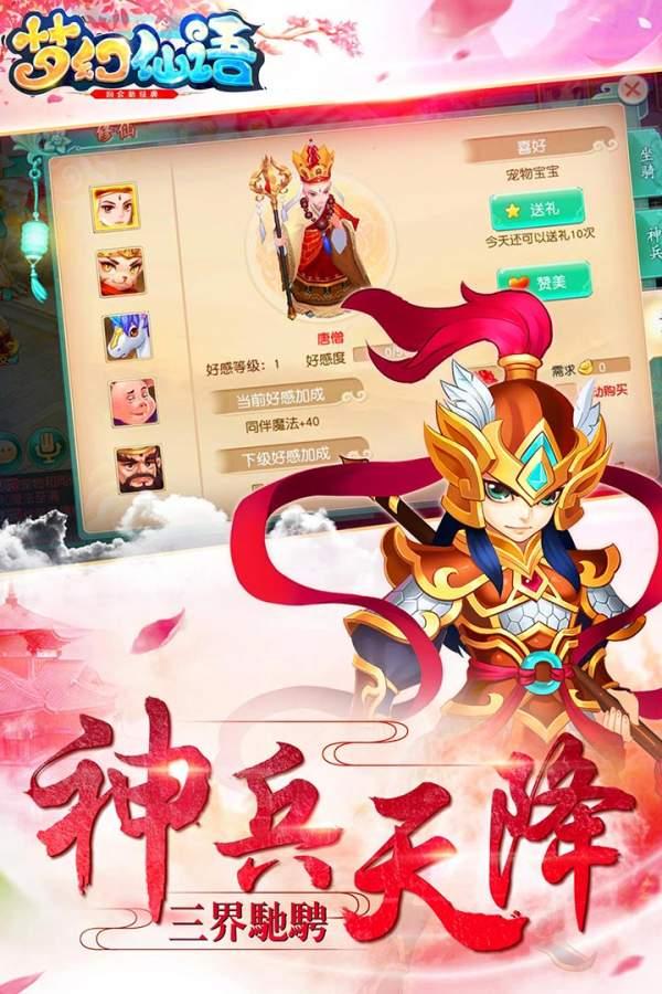 梦幻仙语图3