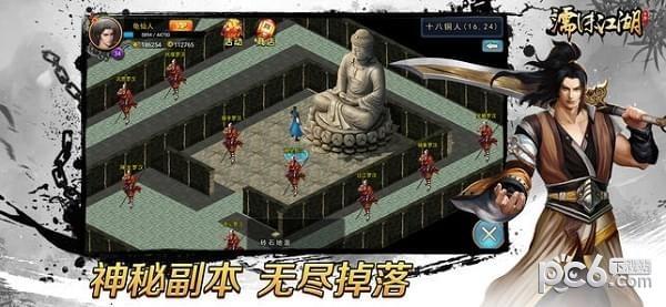 濡沫江湖图3