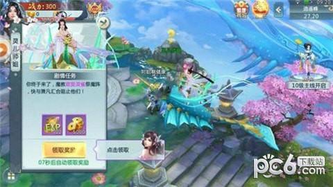 扶摇战记图1