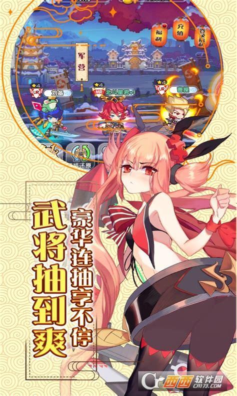 战无双下载图1