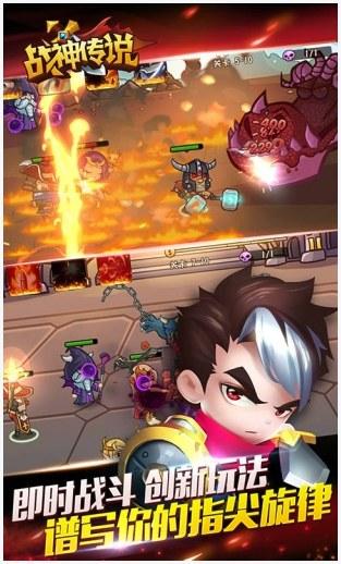 战神传说图5