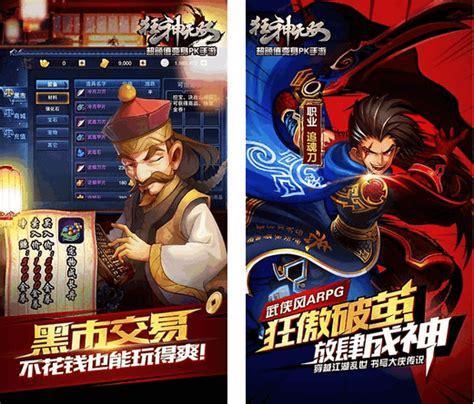 战无双下载图3
