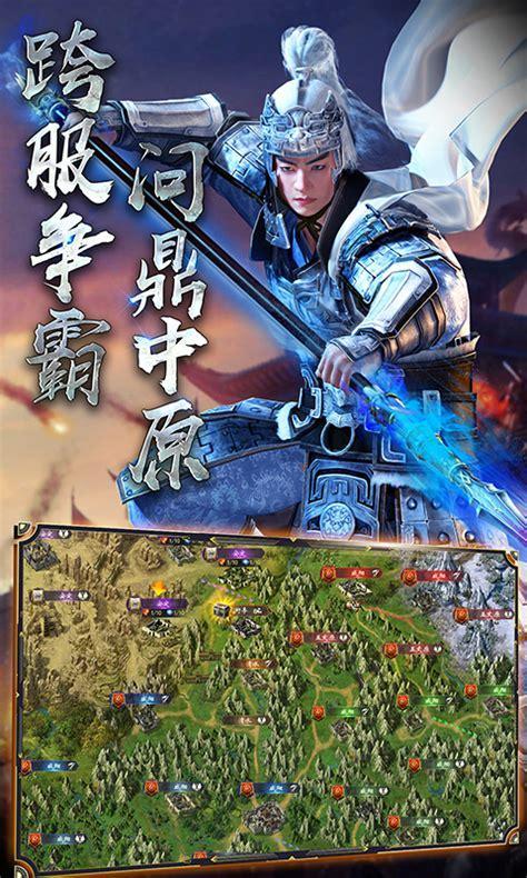 征战三国图1