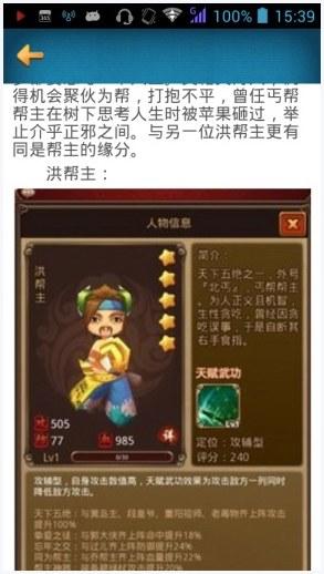 暴走武侠图2