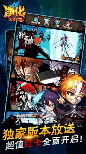 死神净化图0