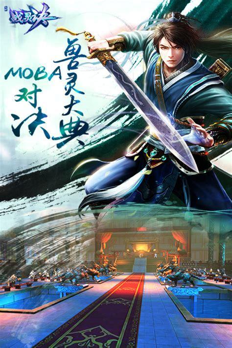 武灵决图3
