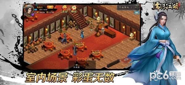 濡沫江湖图1