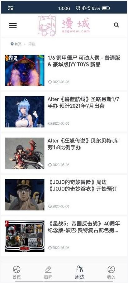 漫城图3