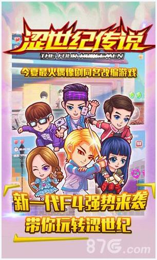 涩世纪传说图1