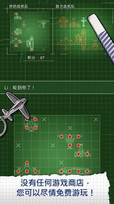 战机战争图1