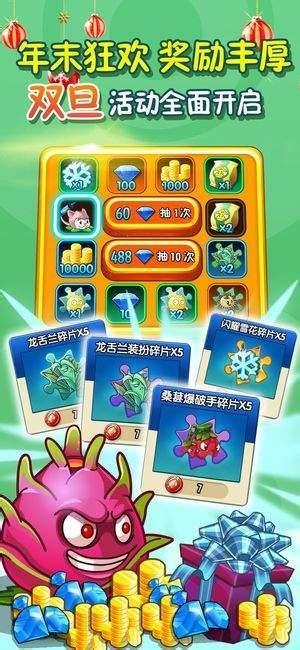 植物大战僵尸2 破解版图1