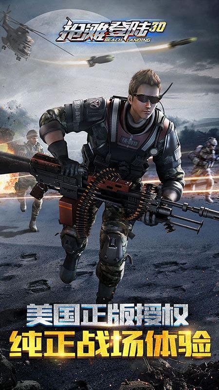 抢滩登陆2009图1