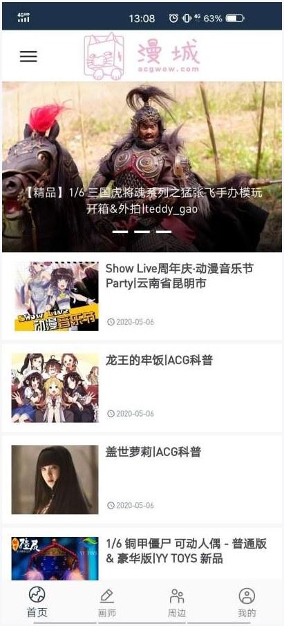 漫城图2