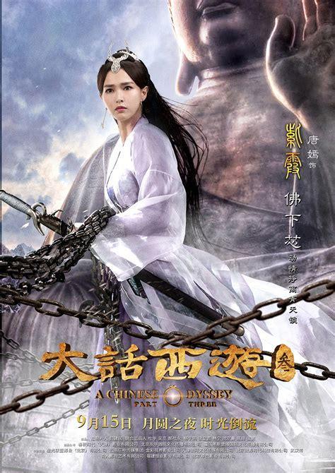 新大话西游3图3