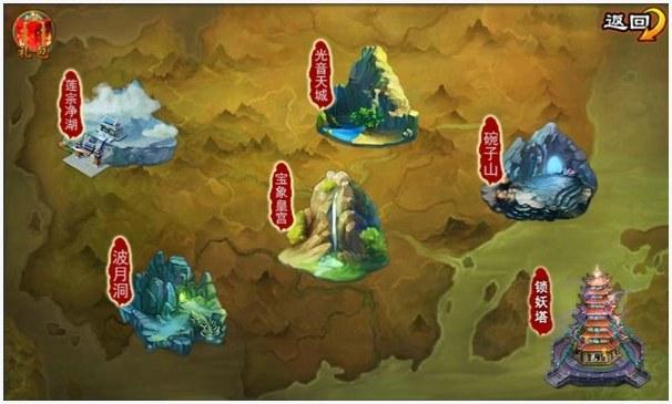 新西游图4
