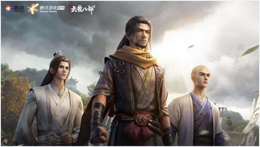 新天龙八部图2