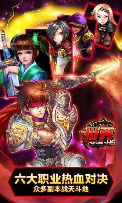 无限世界ol图3
