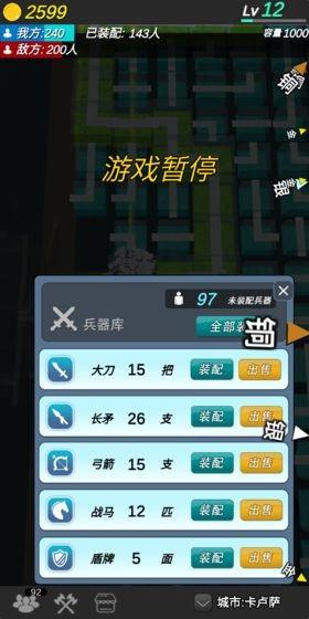 格子攻城图1