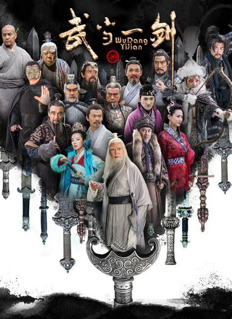 武当奇侠图1