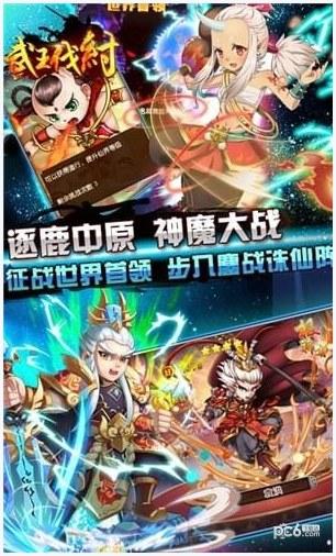 武王伐纣图1