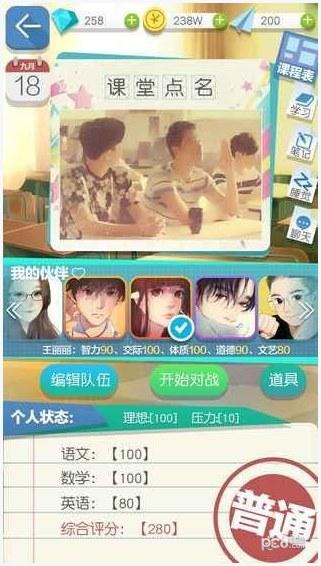 校园日记图3