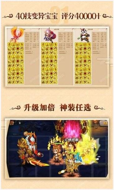 梦幻飞升图1