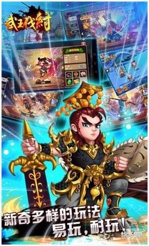武王伐纣图4