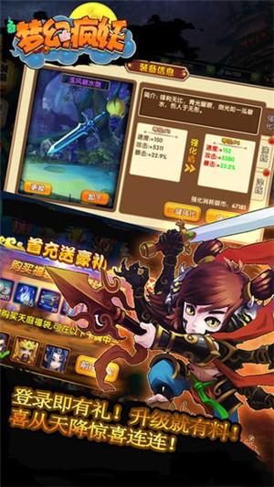 梦幻疯妖图0