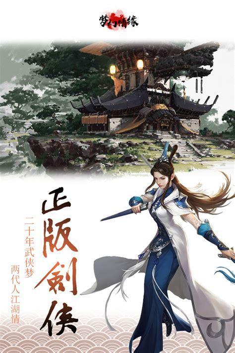 梦幻情缘图2