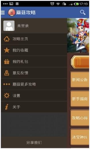 新济公活佛图4