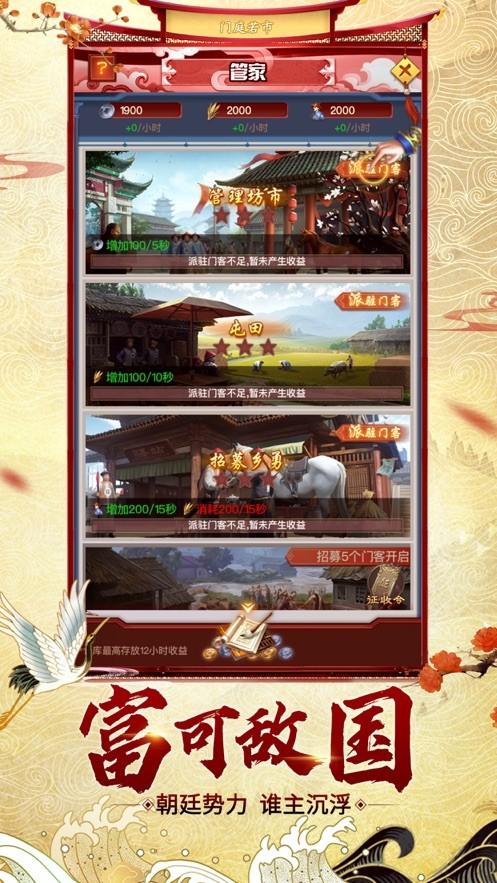 我在盛世当王爷图1