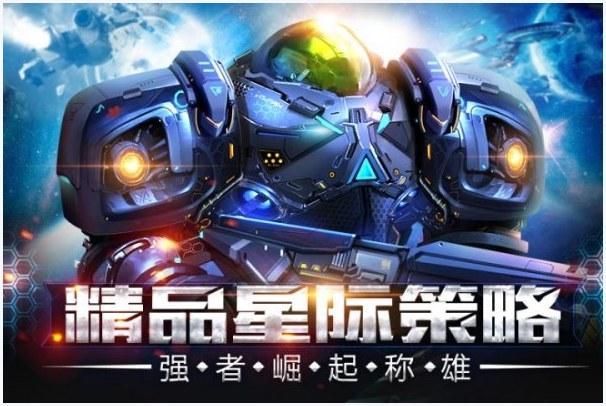 星际要塞图2