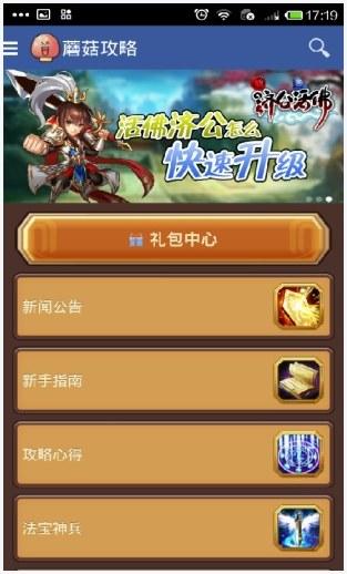 新济公活佛图1