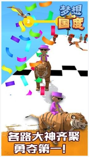 梦想国度图0