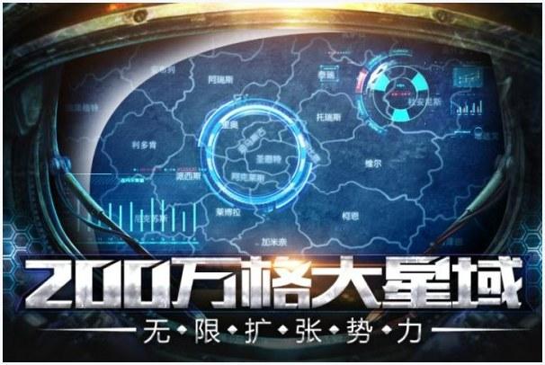 星际要塞图5