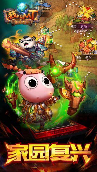 我叫mt口袋魔兽