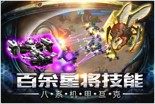 星际要塞图3