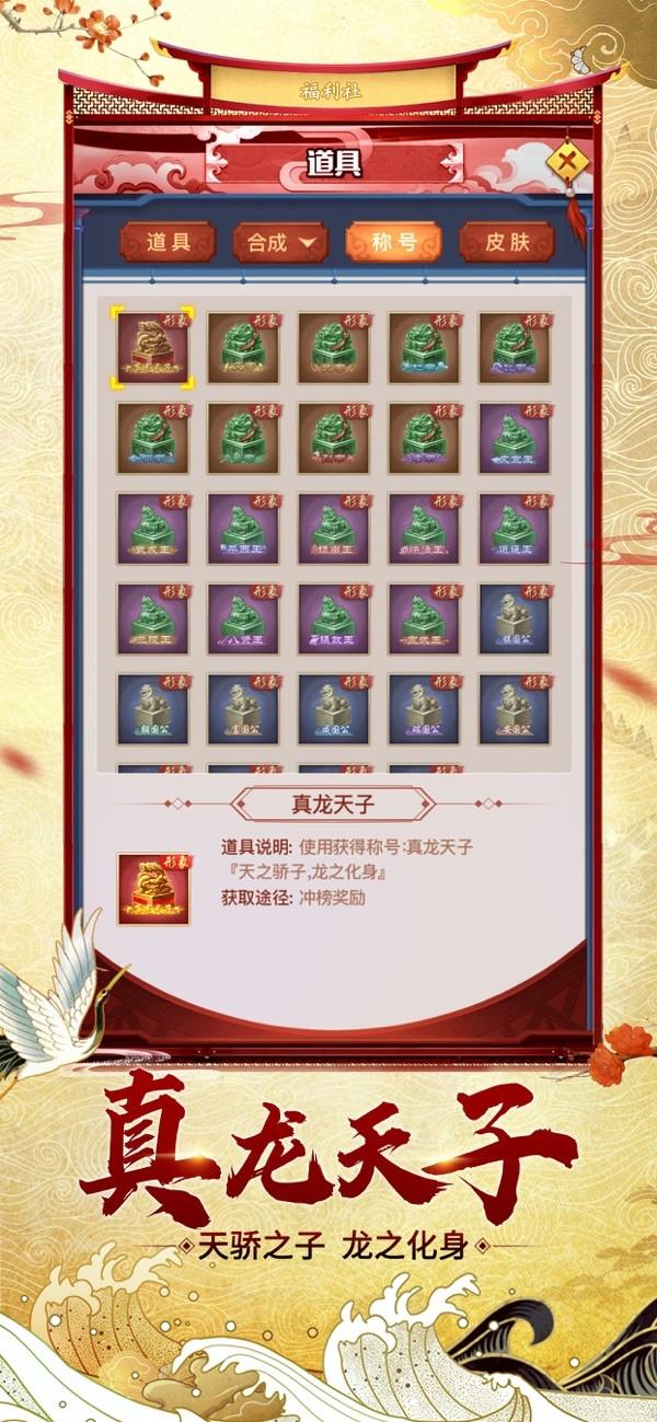 我在盛世当王爷图2