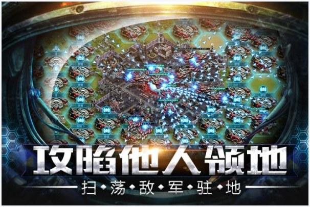 星际要塞图8